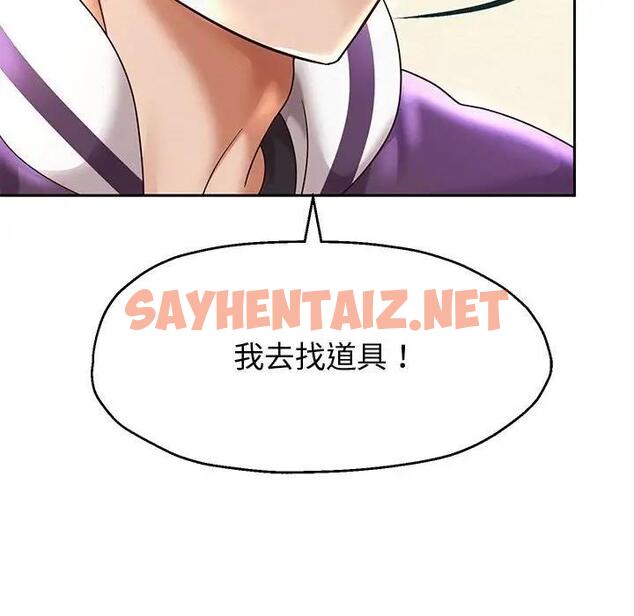 查看漫画重生之長槍無敵 - 第11話 - sayhentaiz.net中的1885969图片