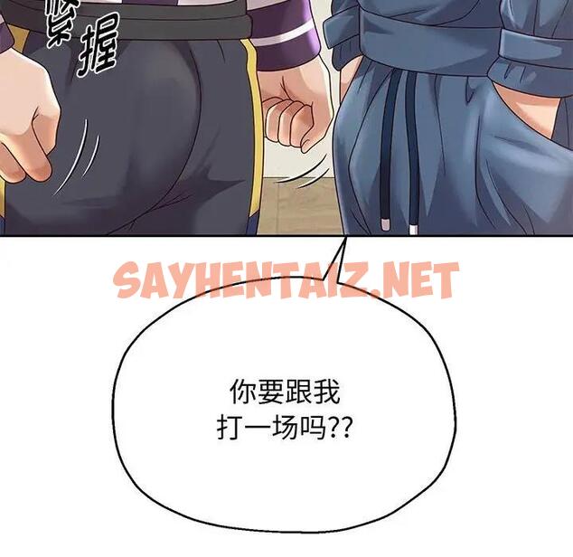 查看漫画重生之長槍無敵 - 第11話 - sayhentaiz.net中的1885975图片