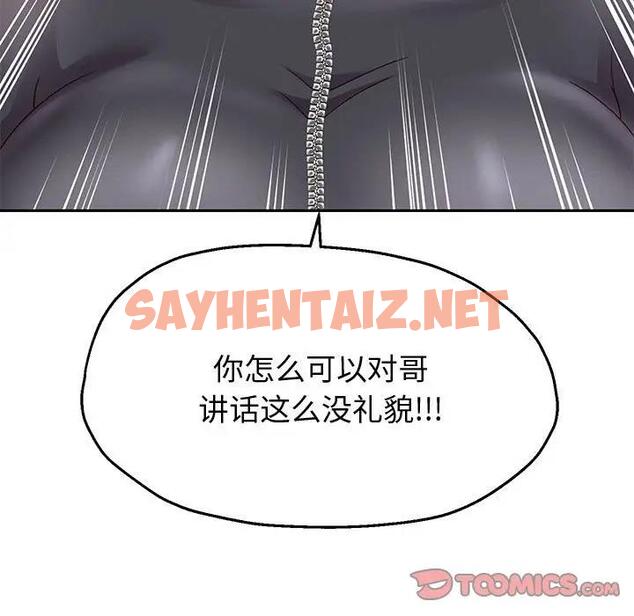 查看漫画重生之長槍無敵 - 第11話 - sayhentaiz.net中的1885978图片