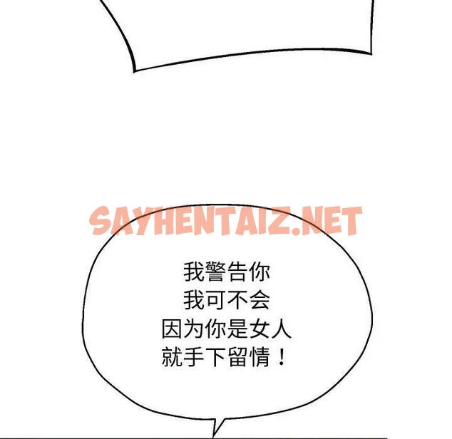 查看漫画重生之長槍無敵 - 第11話 - sayhentaiz.net中的1885988图片