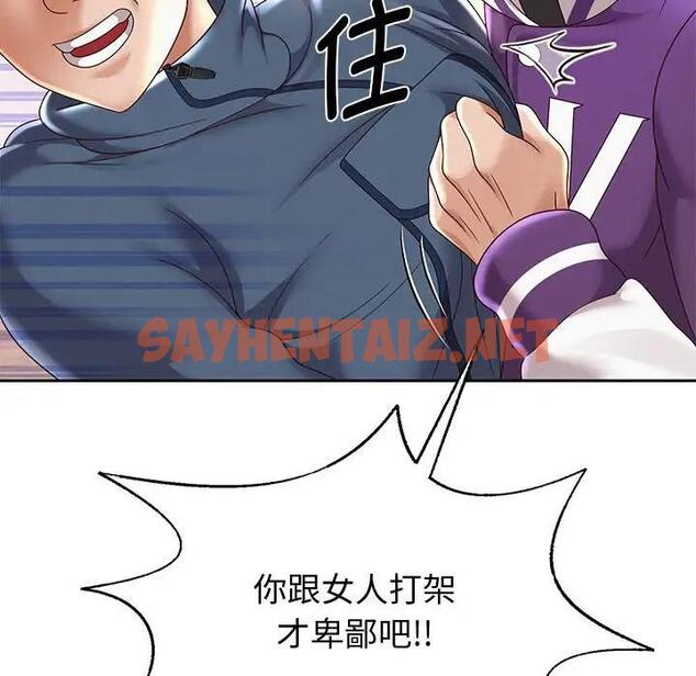 查看漫画重生之長槍無敵 - 第11話 - sayhentaiz.net中的1886025图片