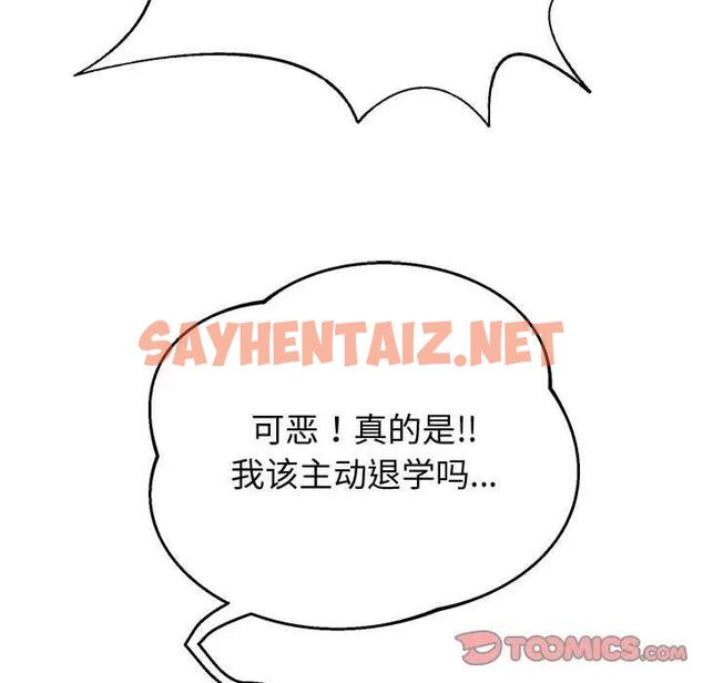 查看漫画重生之長槍無敵 - 第11話 - sayhentaiz.net中的1886026图片