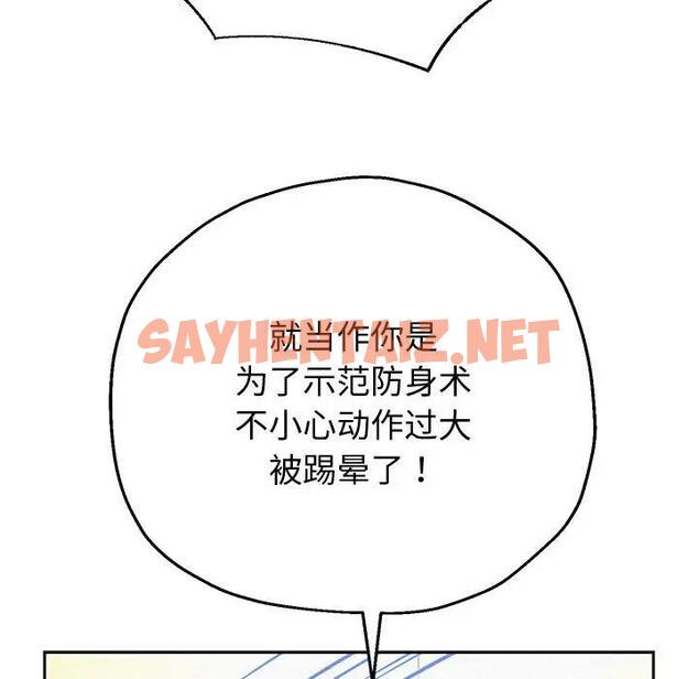 查看漫画重生之長槍無敵 - 第11話 - sayhentaiz.net中的1886029图片