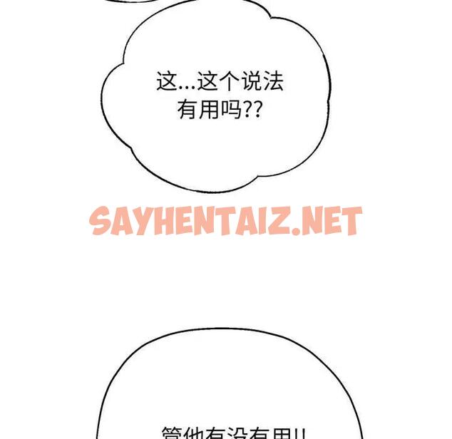 查看漫画重生之長槍無敵 - 第11話 - sayhentaiz.net中的1886031图片