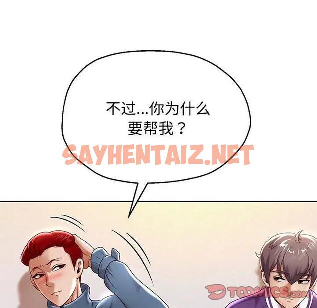 查看漫画重生之長槍無敵 - 第11話 - sayhentaiz.net中的1886034图片