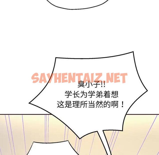 查看漫画重生之長槍無敵 - 第11話 - sayhentaiz.net中的1886036图片