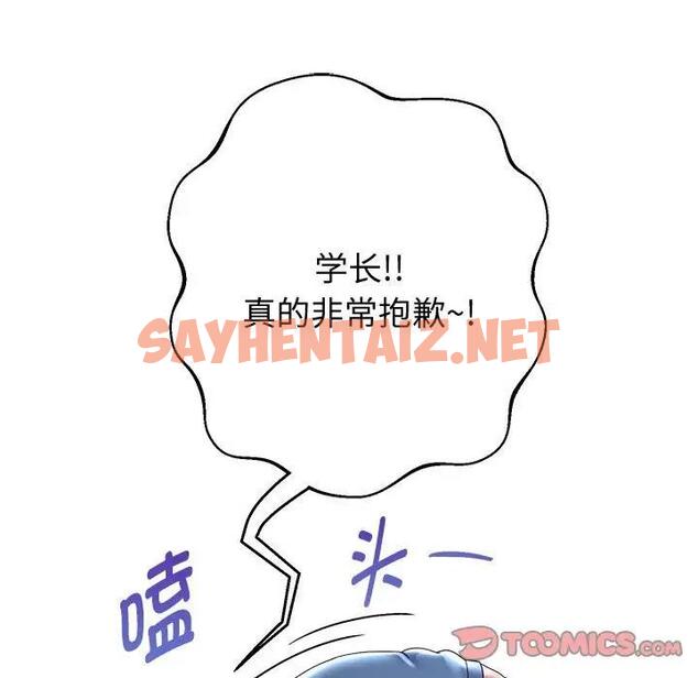 查看漫画重生之長槍無敵 - 第11話 - sayhentaiz.net中的1886042图片