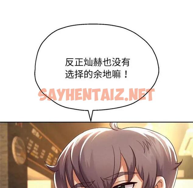 查看漫画重生之長槍無敵 - 第11話 - sayhentaiz.net中的1886053图片