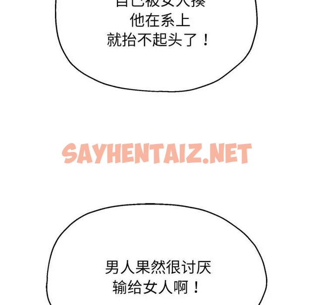 查看漫画重生之長槍無敵 - 第11話 - sayhentaiz.net中的1886055图片