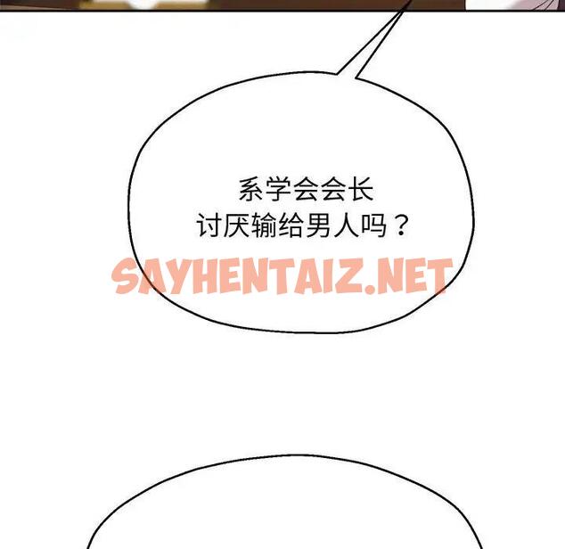 查看漫画重生之長槍無敵 - 第11話 - sayhentaiz.net中的1886057图片