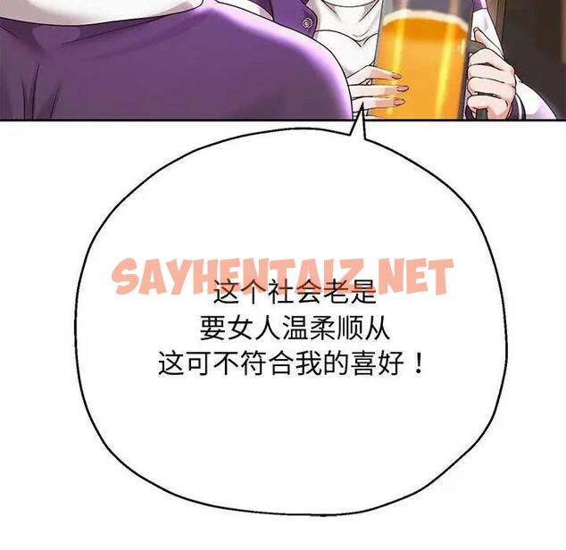 查看漫画重生之長槍無敵 - 第11話 - sayhentaiz.net中的1886059图片