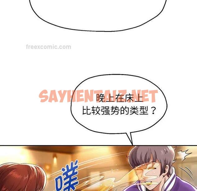 查看漫画重生之長槍無敵 - 第11話 - sayhentaiz.net中的1886062图片