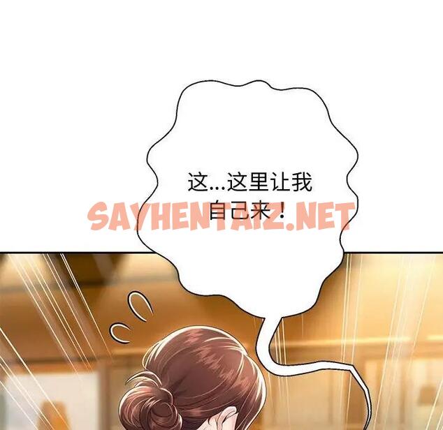 查看漫画重生之長槍無敵 - 第11話 - sayhentaiz.net中的1886072图片