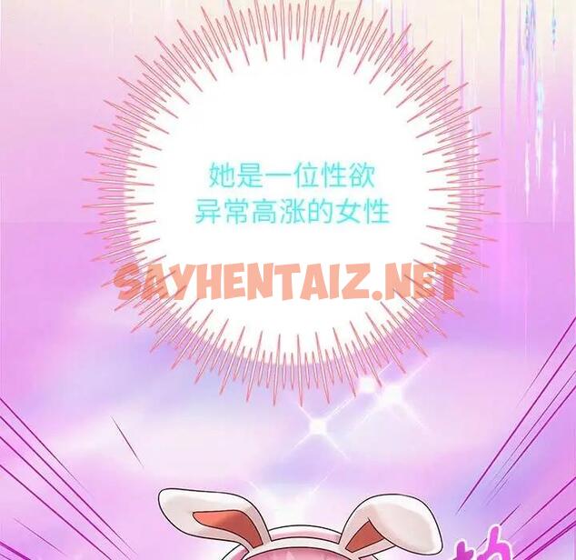 查看漫画重生之長槍無敵 - 第11話 - sayhentaiz.net中的1886083图片