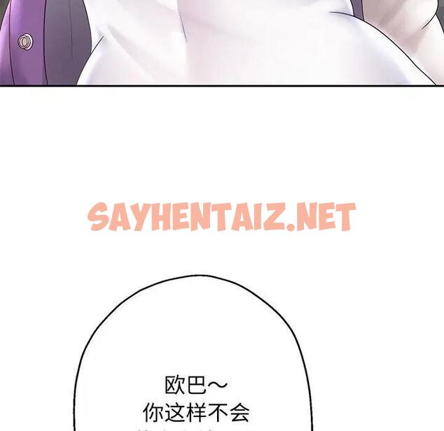 查看漫画重生之長槍無敵 - 第12話 - sayhentaiz.net中的1911639图片