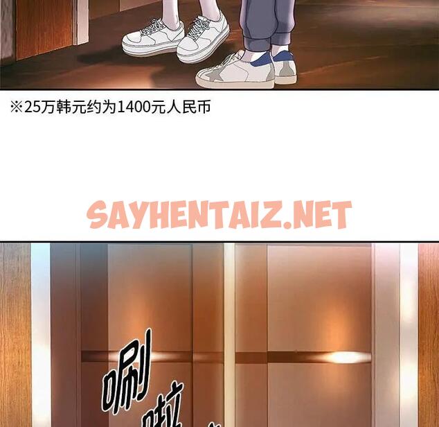 查看漫画重生之長槍無敵 - 第12話 - sayhentaiz.net中的1911642图片