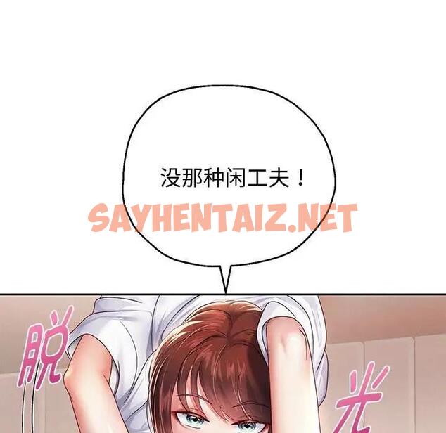 查看漫画重生之長槍無敵 - 第12話 - sayhentaiz.net中的1911662图片