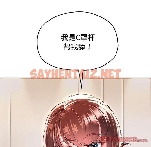 查看漫画重生之長槍無敵 - 第12話 - sayhentaiz.net中的1911667图片