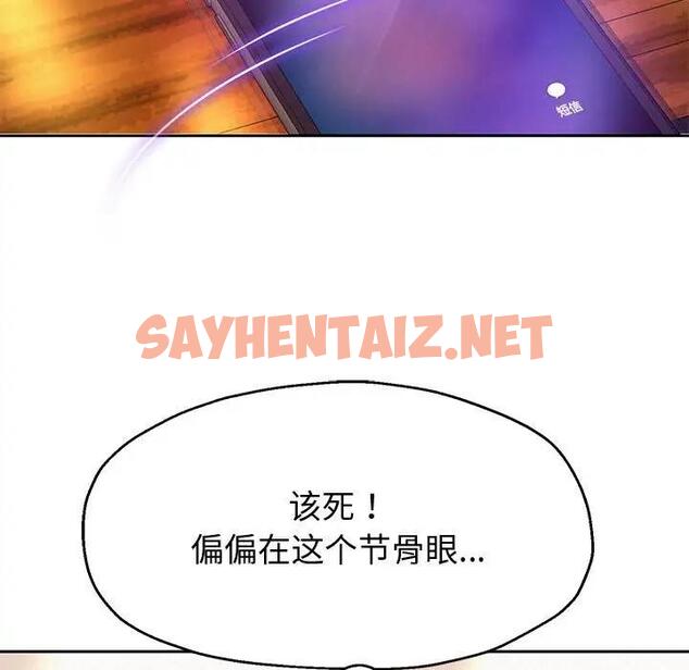 查看漫画重生之長槍無敵 - 第12話 - sayhentaiz.net中的1911694图片