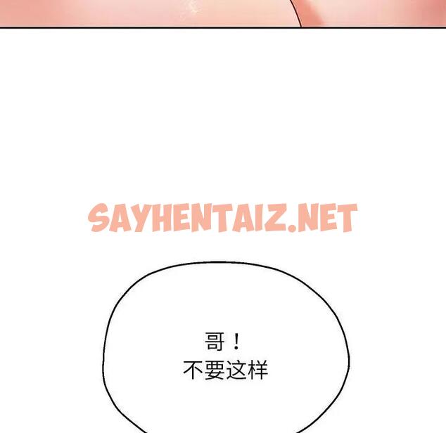 查看漫画重生之長槍無敵 - 第12話 - sayhentaiz.net中的1911728图片