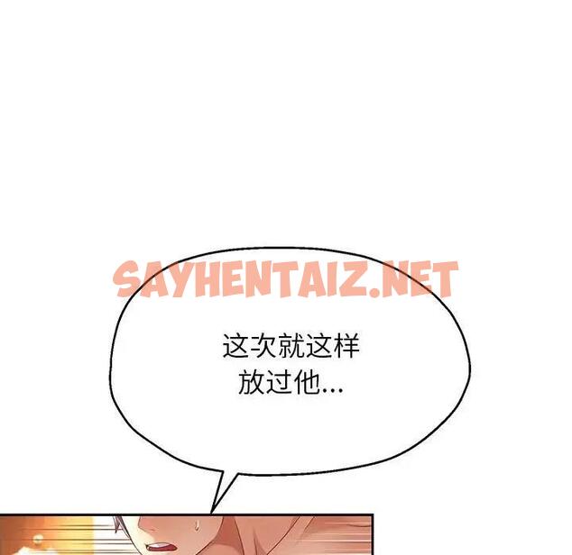 查看漫画重生之長槍無敵 - 第12話 - sayhentaiz.net中的1911736图片