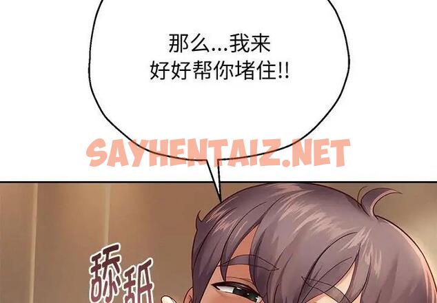 查看漫画重生之長槍無敵 - 第13話 - sayhentaiz.net中的1933968图片