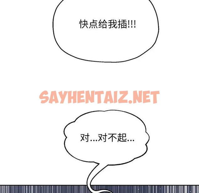 查看漫画重生之長槍無敵 - 第13話 - sayhentaiz.net中的1934060图片