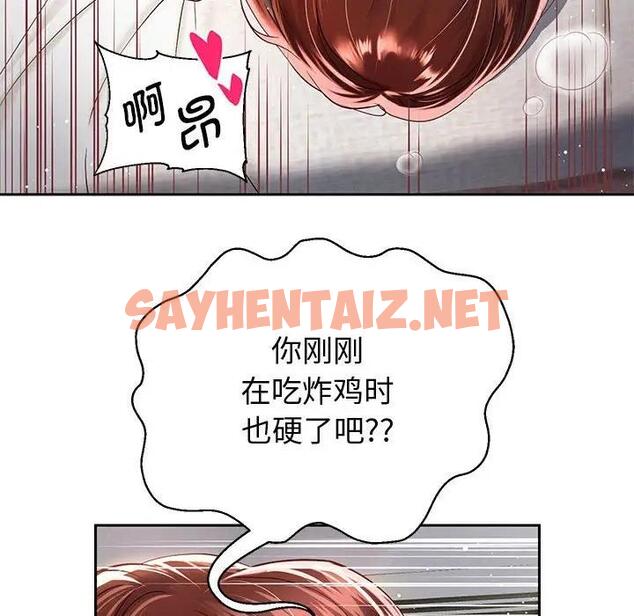 查看漫画重生之長槍無敵 - 第13話 - sayhentaiz.net中的1934072图片