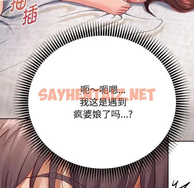 查看漫画重生之長槍無敵 - 第13話 - sayhentaiz.net中的1934083图片