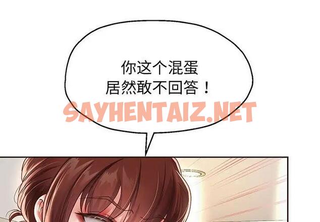 查看漫画重生之長槍無敵 - 第14話 - sayhentaiz.net中的1955448图片