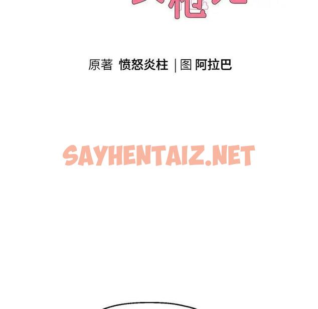 查看漫画重生之長槍無敵 - 第14話 - sayhentaiz.net中的1955457图片