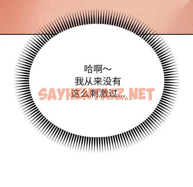 查看漫画重生之長槍無敵 - 第14話 - sayhentaiz.net中的1955496图片