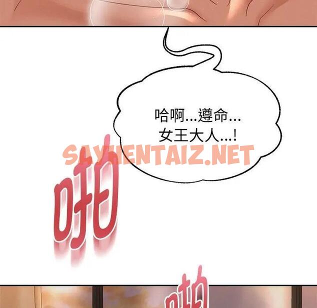 查看漫画重生之長槍無敵 - 第14話 - sayhentaiz.net中的1955501图片