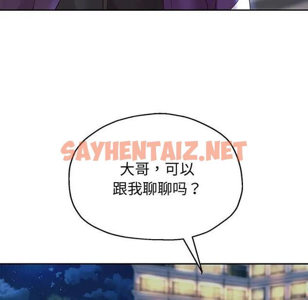 查看漫画重生之長槍無敵 - 第14話 - sayhentaiz.net中的1955529图片