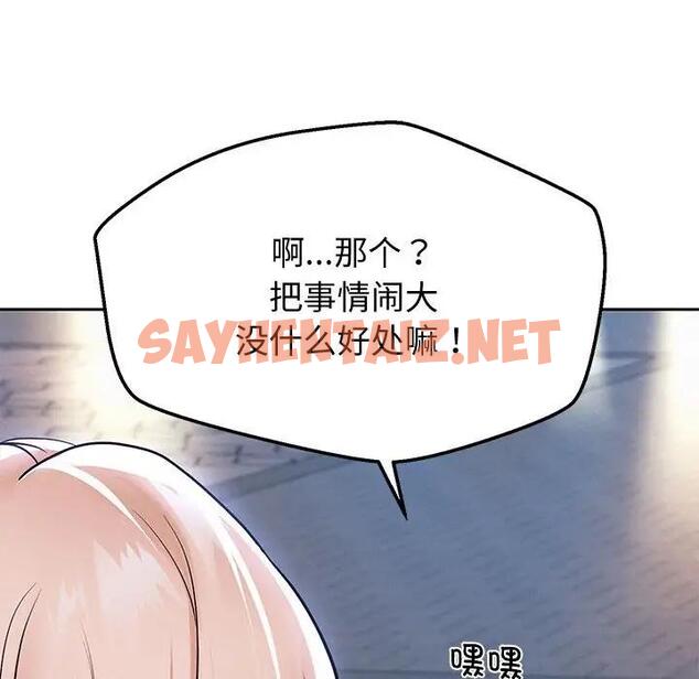 查看漫画重生之長槍無敵 - 第14話 - sayhentaiz.net中的1955534图片