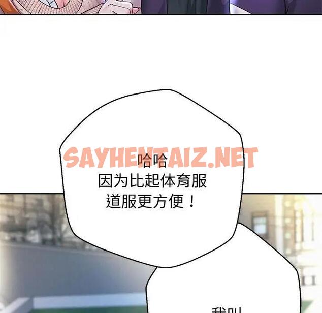 查看漫画重生之長槍無敵 - 第14話 - sayhentaiz.net中的1955561图片