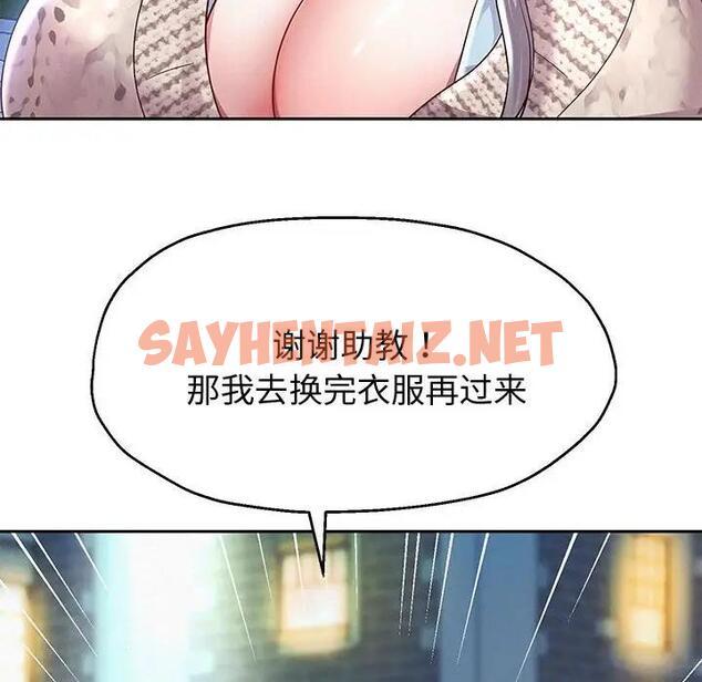 查看漫画重生之長槍無敵 - 第14話 - sayhentaiz.net中的1955578图片