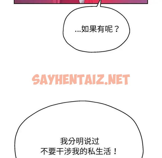 查看漫画重生之長槍無敵 - 第14話 - sayhentaiz.net中的1955582图片