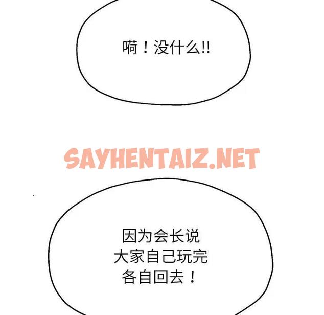 查看漫画重生之長槍無敵 - 第16話 - sayhentaiz.net中的1999920图片