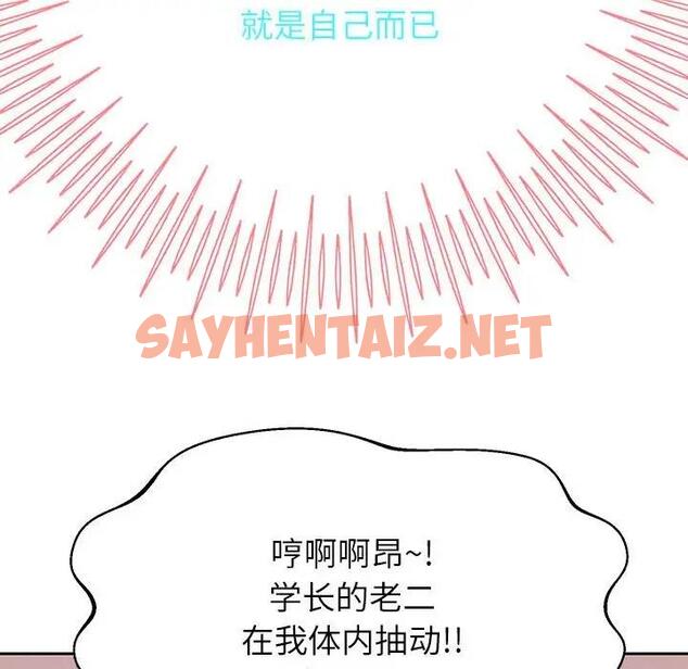 查看漫画重生之長槍無敵 - 第16話 - sayhentaiz.net中的1999962图片