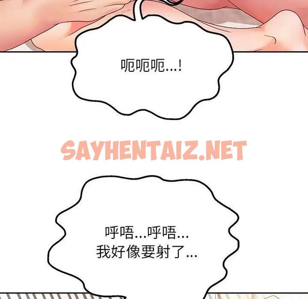 查看漫画重生之長槍無敵 - 第16話 - sayhentaiz.net中的1999965图片