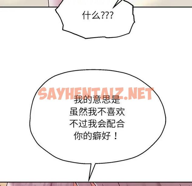 查看漫画重生之長槍無敵 - 第16話 - sayhentaiz.net中的2000001图片