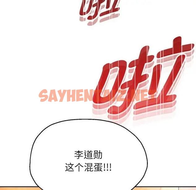 查看漫画重生之長槍無敵 - 第16話 - sayhentaiz.net中的2000011图片