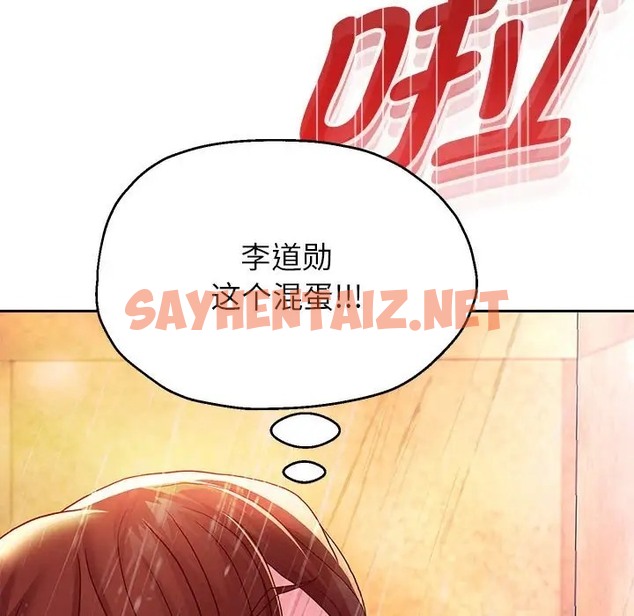 查看漫画重生之長槍無敵 - 第17話 - sayhentaiz.net中的2024018图片