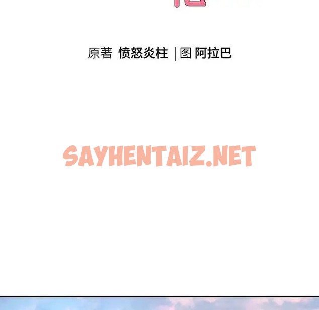 查看漫画重生之長槍無敵 - 第17話 - sayhentaiz.net中的2024022图片