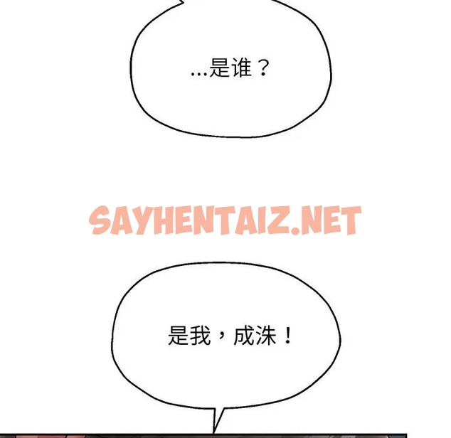 查看漫画重生之長槍無敵 - 第17話 - sayhentaiz.net中的2024028图片