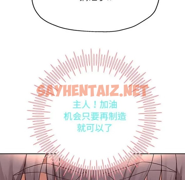 查看漫画重生之長槍無敵 - 第17話 - sayhentaiz.net中的2024039图片