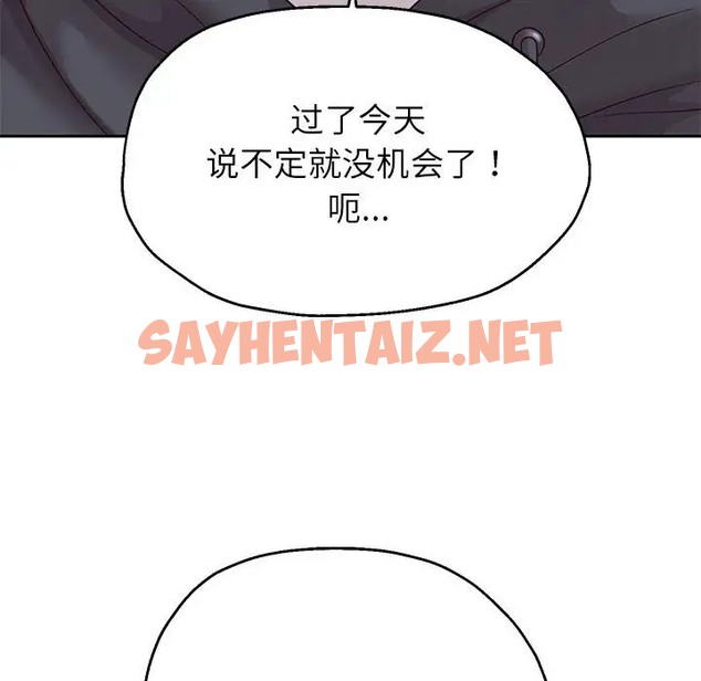 查看漫画重生之長槍無敵 - 第17話 - sayhentaiz.net中的2024041图片