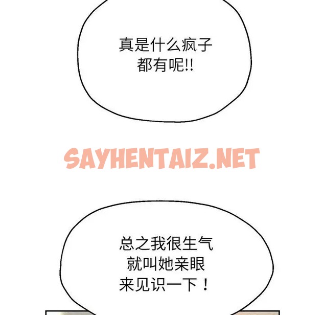 查看漫画重生之長槍無敵 - 第17話 - sayhentaiz.net中的2024048图片