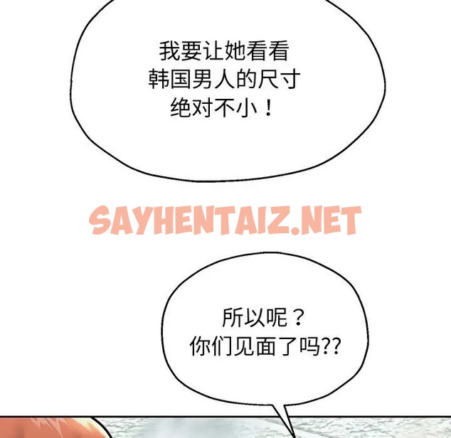 查看漫画重生之長槍無敵 - 第17話 - sayhentaiz.net中的2024050图片